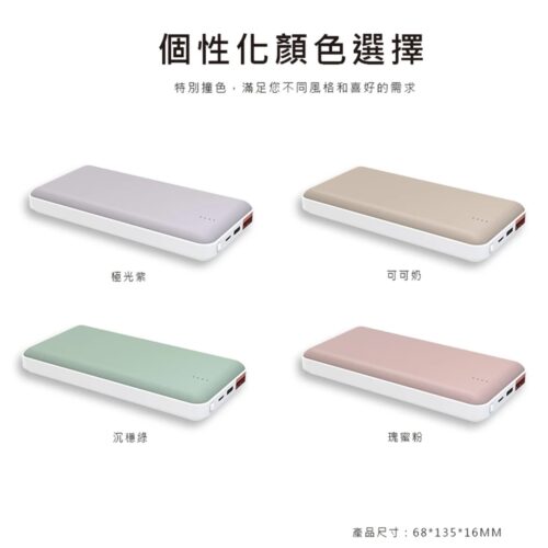 行動電源 自帶線 10000mAh 快速充電